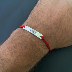 Premium Silver Plated Metal Bar Name Rakhi Collection