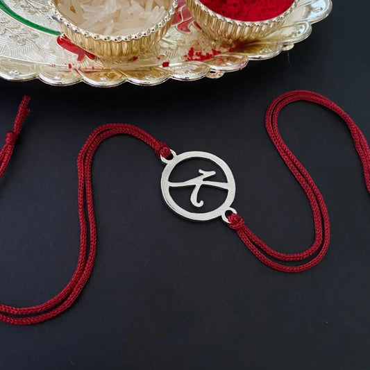 Silver Plated Personalized Initial Alphabet Rakhi for Brother