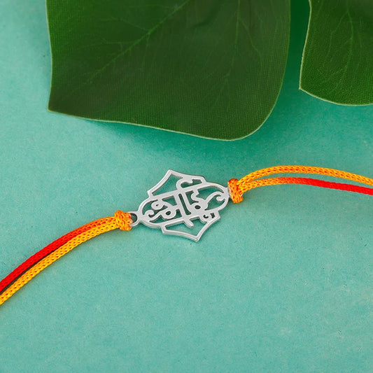 Bengali Text Rakhi