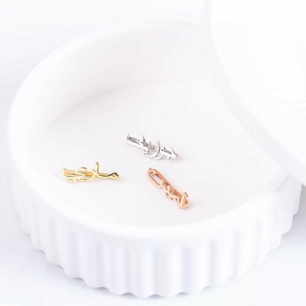 Personalised Arabic Name Apple Watch Charm Apple Watch Charms.