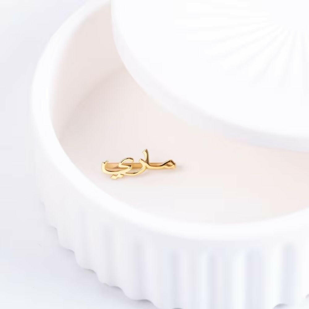 Personalised Arabic Name Apple Watch Charm Apple Watch Charms.